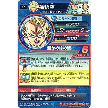 BANDAI（バンダイ） ドラゴンボールヒーローズ プロモ 孫悟空 JB2-08