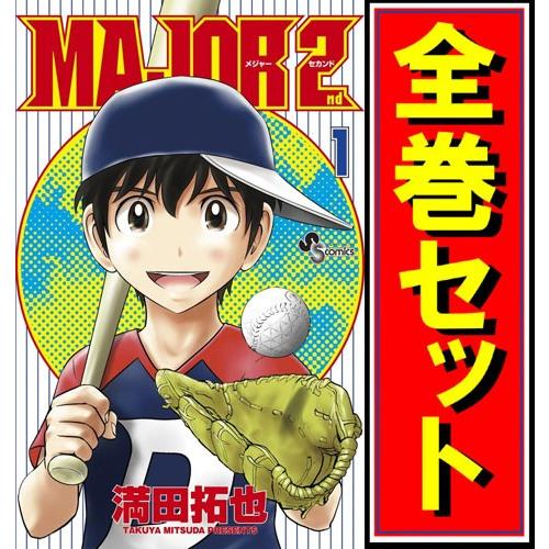 MAJOR(メジャー) + 2nd シリーズセット/漫画全巻セット◇C : WebShop
