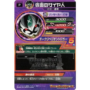 BANDAI（バンダイ） ドラゴンボールヒーローズ 超デッキセット GDDS-04