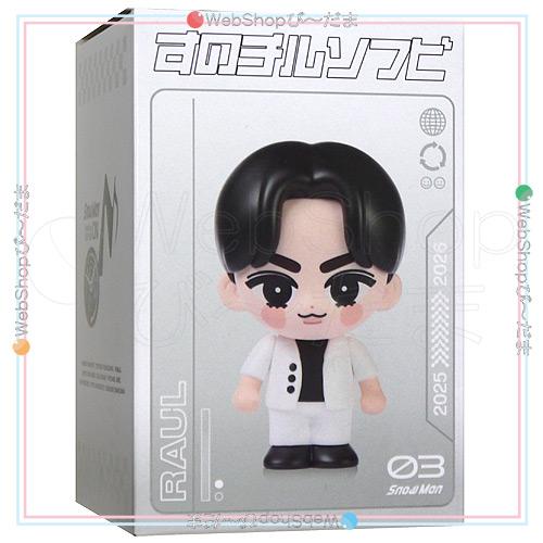 ☆Snow Man Dome Tour 2025-2026 ON すのチルソフビ ラウール◇新品Ss