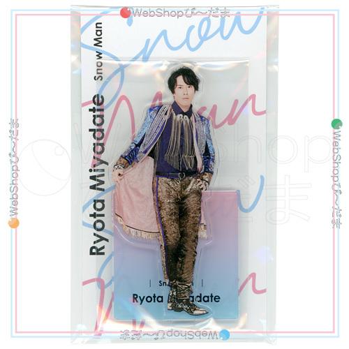 ☆Johnny's アクスタ fest Snow Man 宮舘涼太◇新品Ss（ゆうパケット