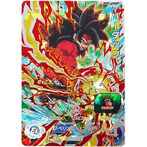 スーパードラゴンボールヒーローズ 7弾 SH7-SEC バーダック◇B（ゆう