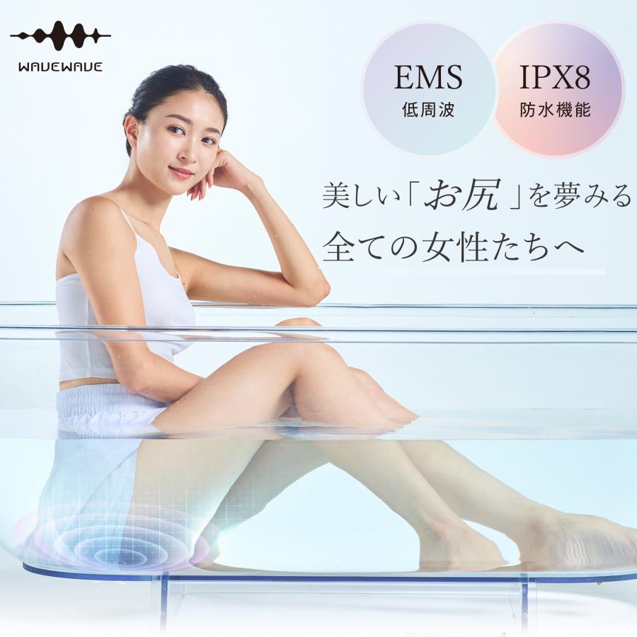 正規品 WAVEWAVE EMS ハイドロマット Hydro Mat 入浴時のお尻のEMS SPA