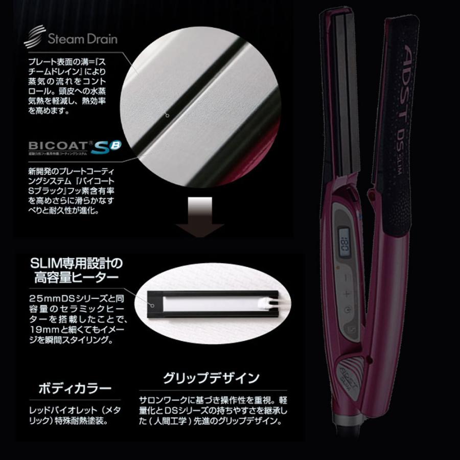 ADST SLIM ヘアアイロン ADST アドスト DS SLIM スリム<br>バイコートS2 ハッコー ヘア