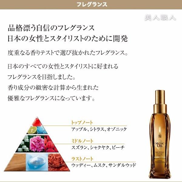 NEW ロレアル ミシック オイル A 100ml MYTHIC OIL(日本正規商品)(2個