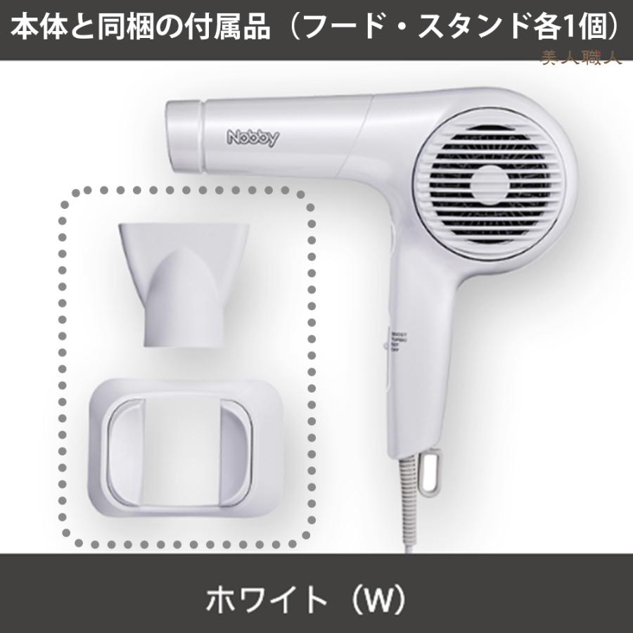 正規品 ノビー NB 4100 マイナスイオン ヘアドライヤー 1400W フード