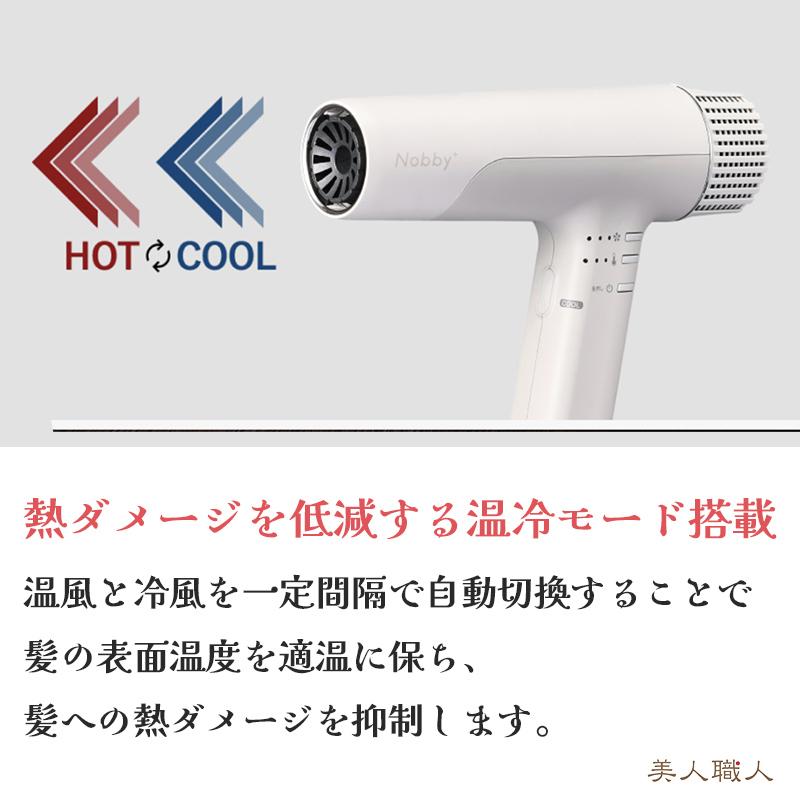 テスコム ノビー プラス ND340B NEW Nobby プロテクトイオンヘアー