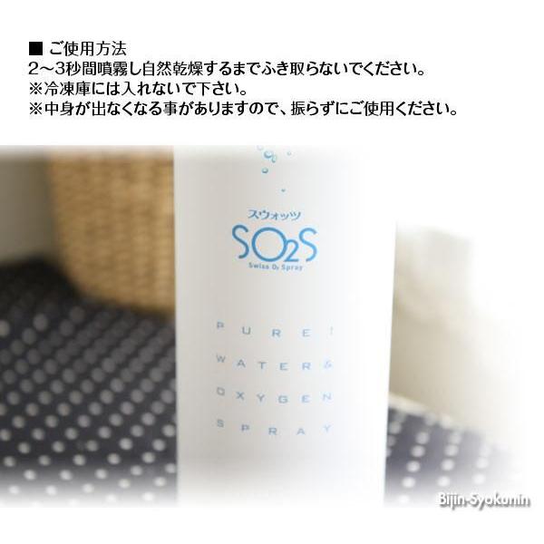 スウォッツ 300ml あすつく 5個で送料無料(正規品 ミスト スプレー