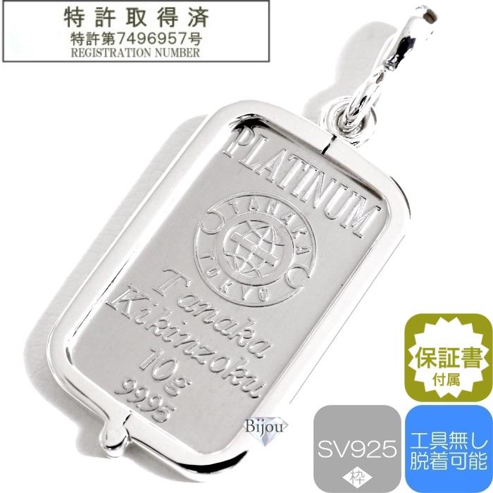 田中貴金属ジュエリー 田中貴金属 プラチナ インゴット 10g バー 流通