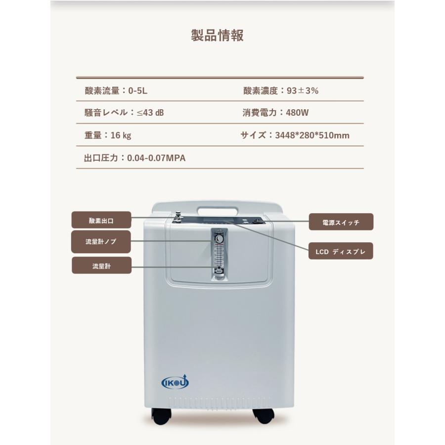 大型 5L酸素発生器 IKOU 日本総代理権 ペット酸素室 酸素発生器ペット