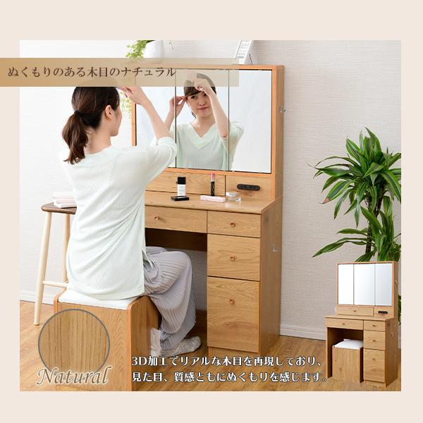 ドレッサー 三面鏡 コンパクト デスク スツール付き コンセント付き