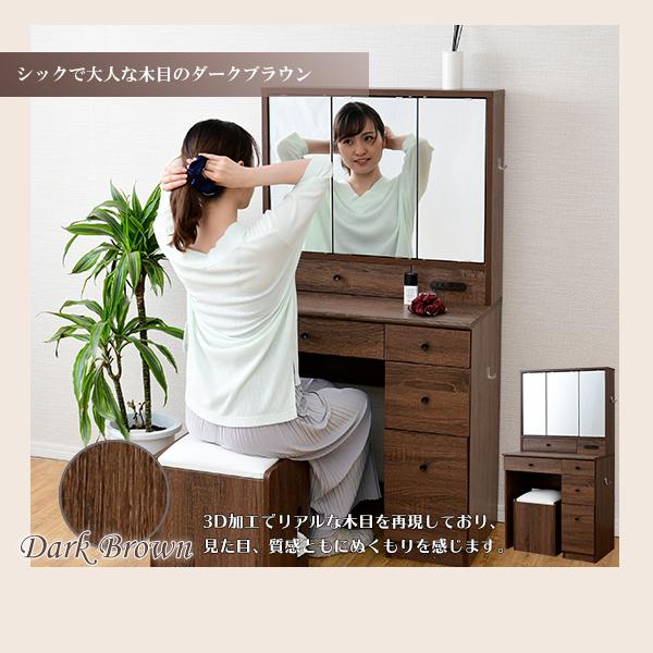 ドレッサー 三面鏡 コンパクト デスク スツール付き コンセント付き