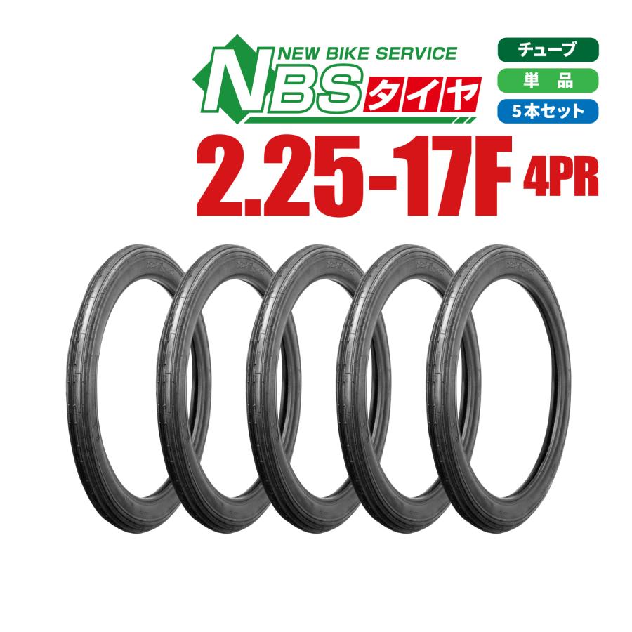 バイクタイヤ タイヤ 2.25-17 4PR T/T フロント 5本セット □ バイク