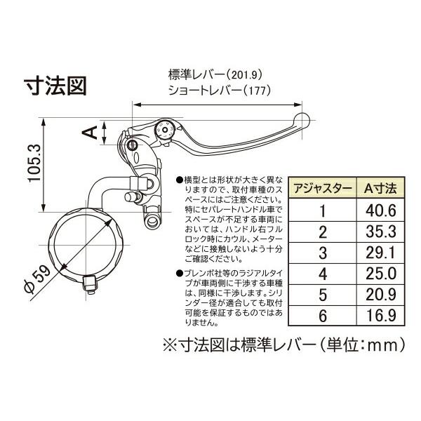 DAYTONA（デイトナ） CB750F ニッシン ラジアルブレーキマスター縦型