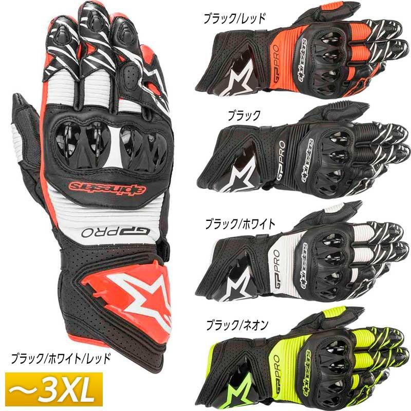 アルパインスターズ（alpinestars） GP PRO R3グローブ ライダー