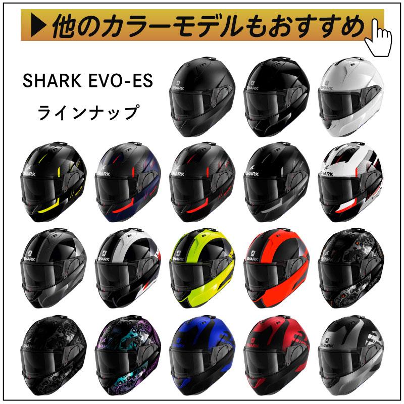 Shark（シャーク） ＼全品15%+1500円☆本日爆買WEEK／ Shark Evo-ES