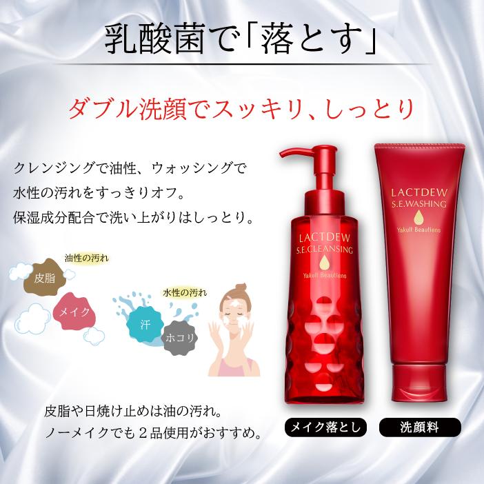 ヤクルト ラクトデュウ S．E．ローション1(さらっとうるおう）3本