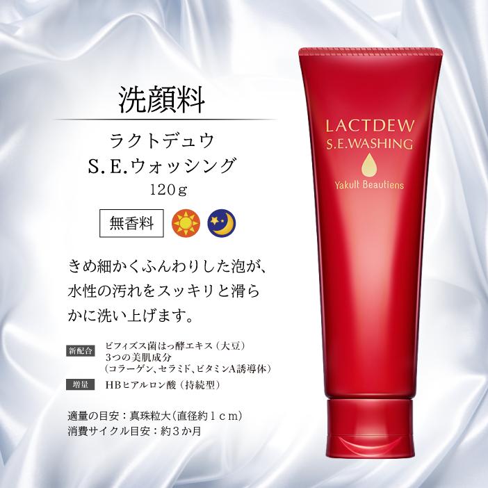 ヤクルト ラクトデュウ S．E．ローション1(さらっとうるおう）3本