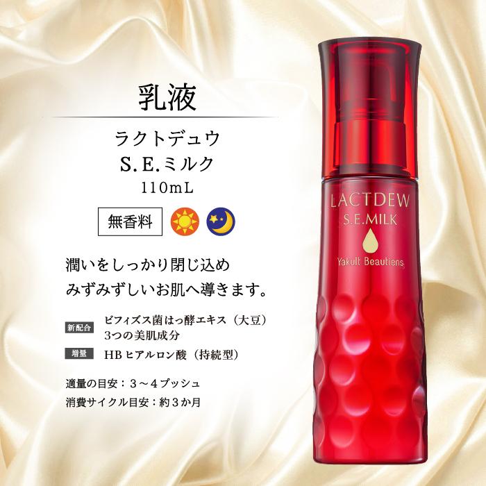 ヤクルト ラクトデュウ S．E．ローション2（とろっとうるおう）2本