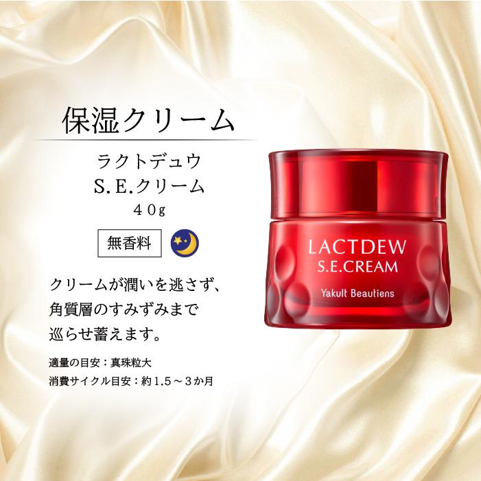ヤクルト ラクトデュウ S．E．ローション2（とろっとうるおう）3本