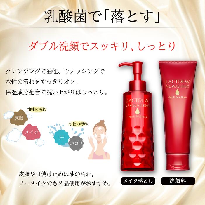 ヤクルト ラクトデュウ S．E．ローション2（とろっとうるおう）3本