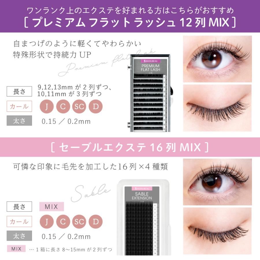 BIJOUBEAU（ビジュビュー） 【クーポン利用で8980円→6480円