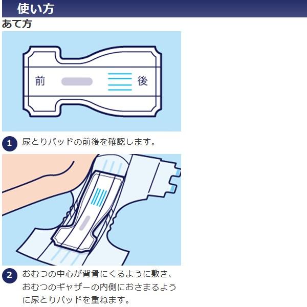 ライフリー ユニ・チャーム ライフリー 一晩中お肌あんしん尿とり