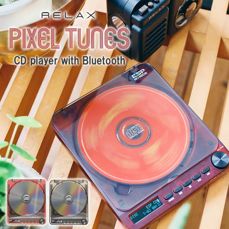 RELAX（リラックス） 1000円OFFクーポン RELAX PIXEL TUNES ピクセル