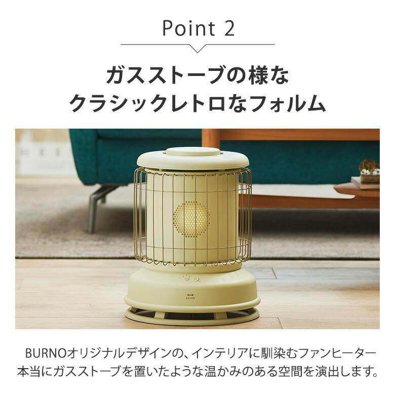 BRUNO（ブルーノ） 全方位型ファンヒーター Classic Stove BOE-100