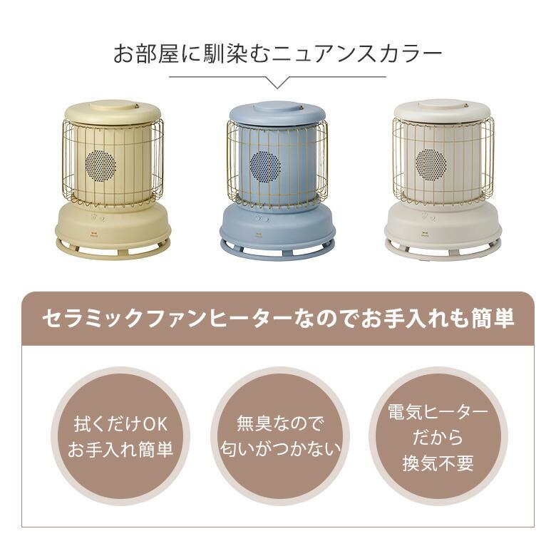 BRUNO（ブルーノ） 全方位型ファンヒーター Classic Stove BOE-100