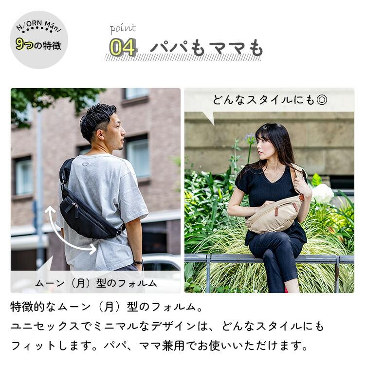 N/ORN（ノルン） N/ORN Mani ノルンマーニ 抱っこバッグ 2025 抱っこ紐