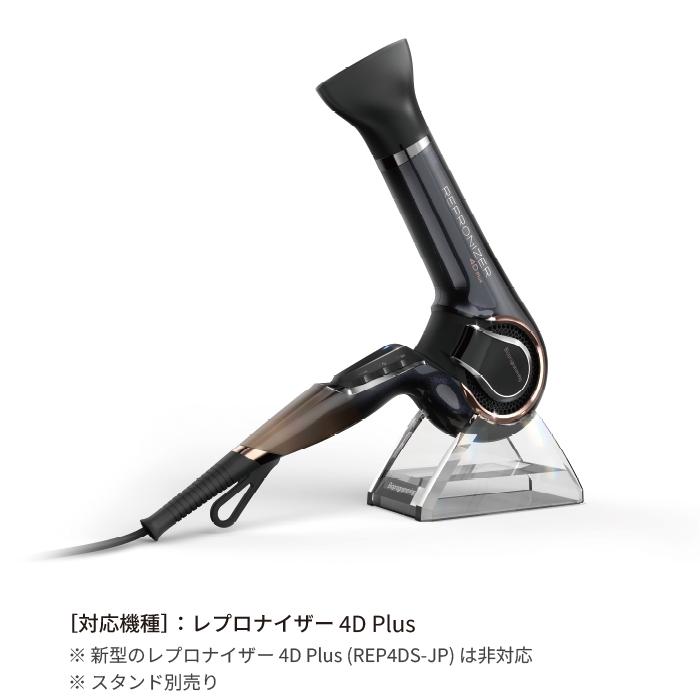 バイオプログラミング公式 | レプロナイザー 専用スタンド［type-B