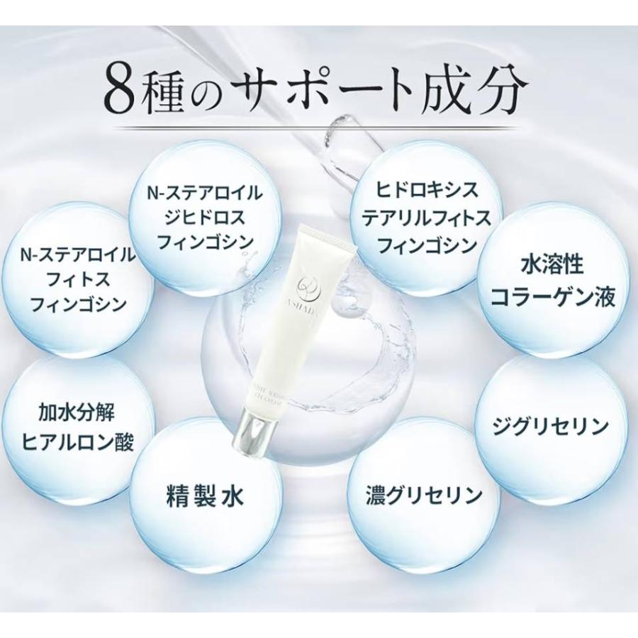 アスハダ ASHADA 薬用 シミシワ ホワイト クリーム 30g ( 約1ヶ月分