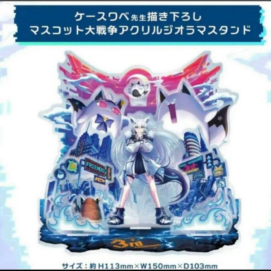 白上フブキ 3周年記念 フルセット 数量限定ver : Biruwa shop - 通販