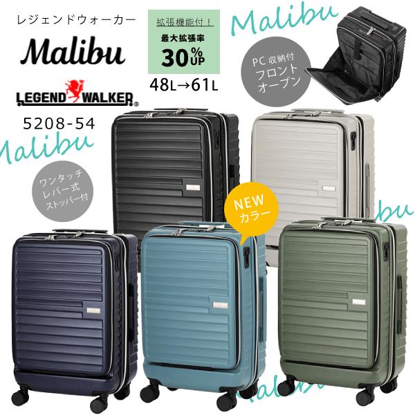 LEGEND WALKER（レジェンドウォーカー） スーツケース 拡張機能 5208