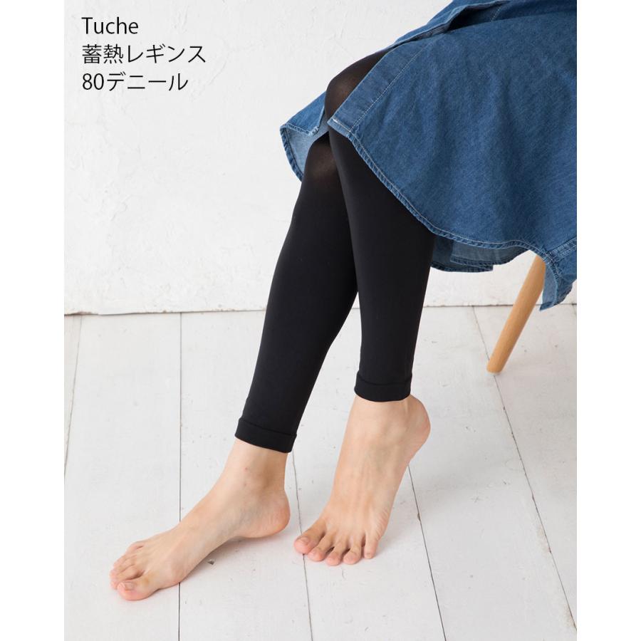 Tuche 蓄熱 レギンス10分丈 80デニール (M-L・L-LL)(ブラック 黒)(日本