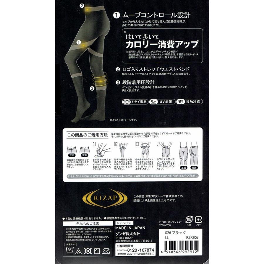 RIZAP（ライザップ） 着圧レギンス 7分丈 サマータイプ はいて歩いて