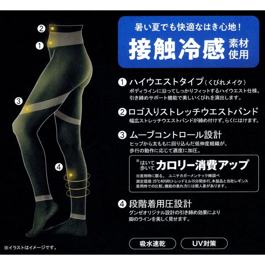 RIZAP（ライザップ） 着圧レギンス COOL 10分丈 ハイウエスト 接触冷感