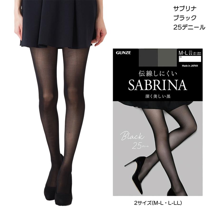SABRINA（GUNZE） サブリナ ブラック 25デニール ストッキング M-L・L