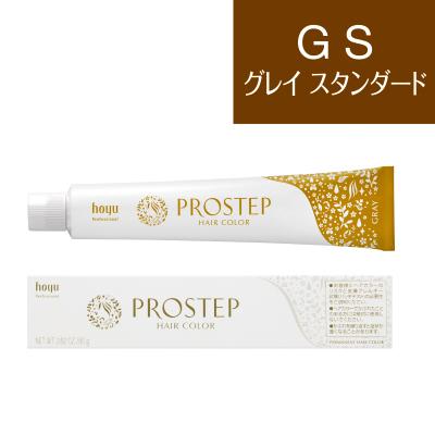 PROSTEP ホーユー プロステップ グレイカラー グレイスタンダード GS