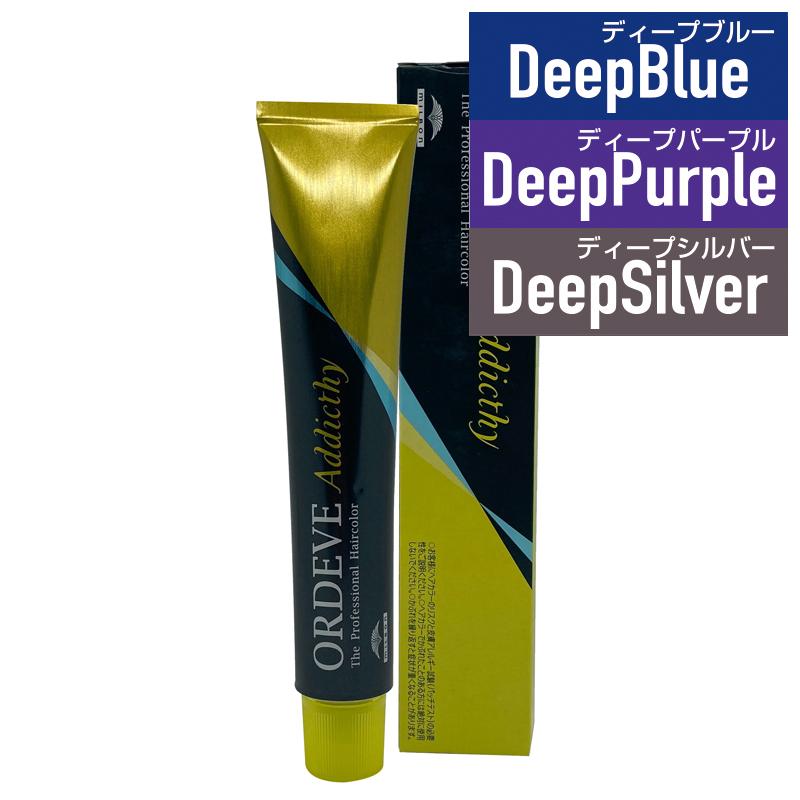 ORDEVE（オルディーブ） ミルボン アディクシー 80g ディープライン