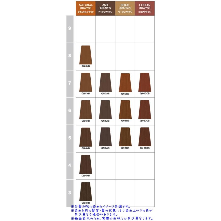 napla（ナプラ） ナシード カラー クイックカラー ナチュラルブラウン