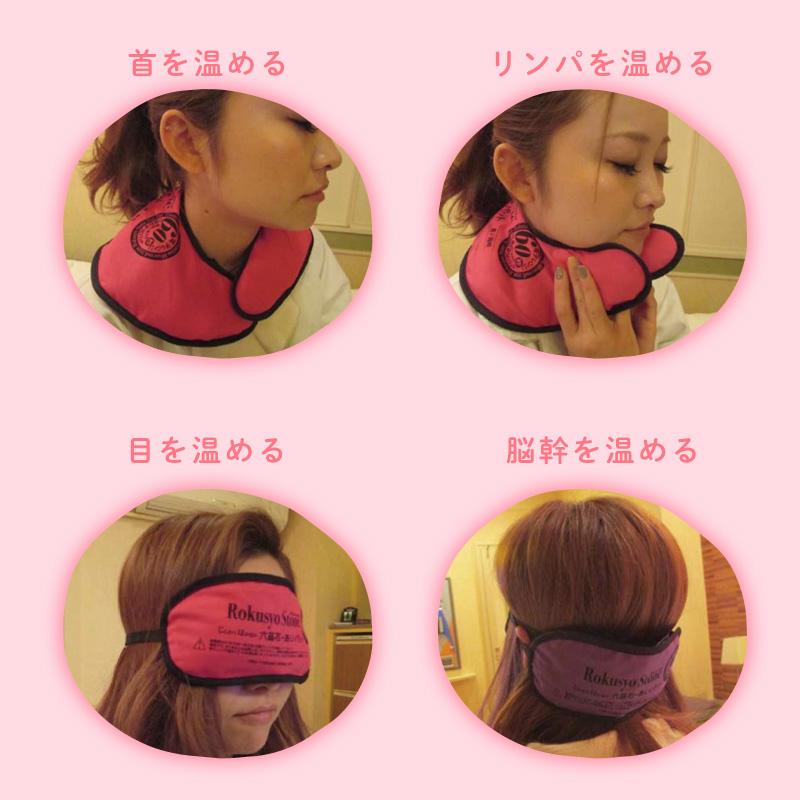 ☆3営業日以内に出荷]六晶石 ほっとパット(首・肩用) 本体+カバー 全6