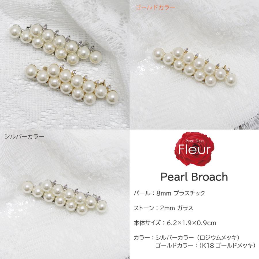 Fleur パールブローチ 真珠ブローチ 真珠 パール ピン ブローチ バー