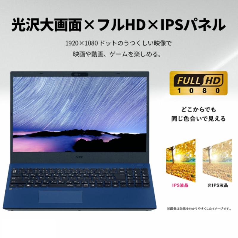 LAVIE N15 NEC ノートパソコン 15.6型/ Core i7 1260P/ メモリ 16GB