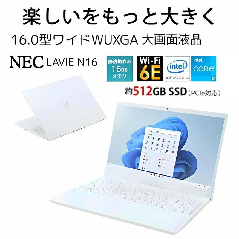 LAVIE N16 NEC ノートパソコン 16型/ Core i3 1315U/ メモリ 16GB/ SSD