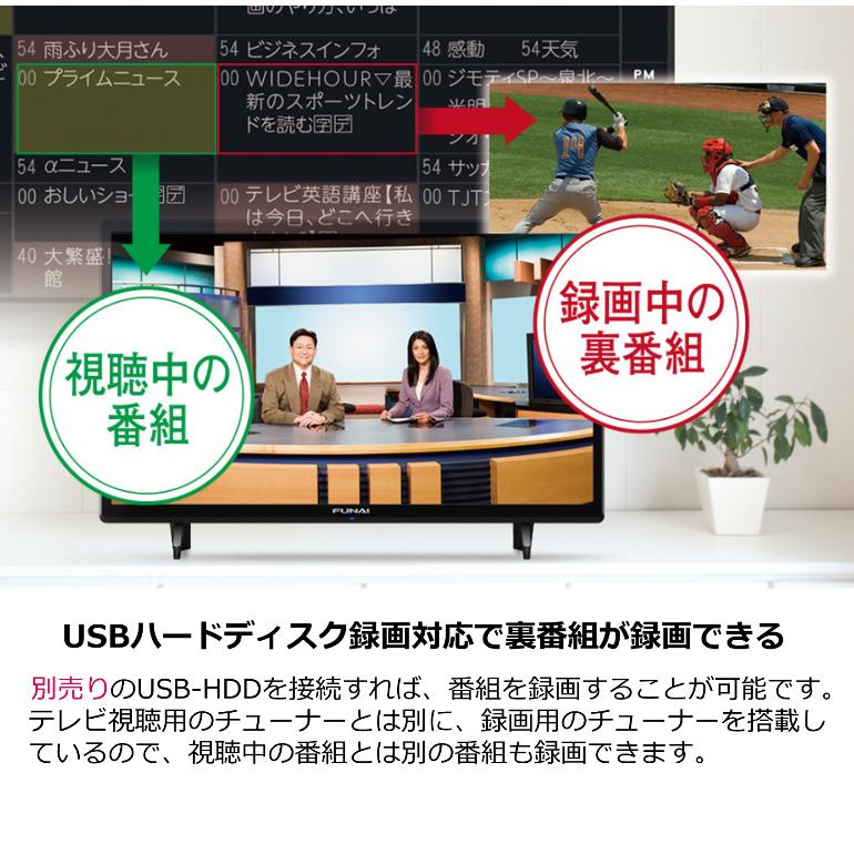 FUNAI FL-24H1040 液晶テレビ 1040シリーズ｜テレビ｜FUNAI製品情報