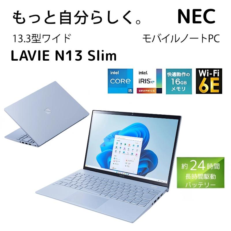 LaVie N NEC ノートパソコン LAVIE N13 Slim 13.3型/ Core i5 1335U