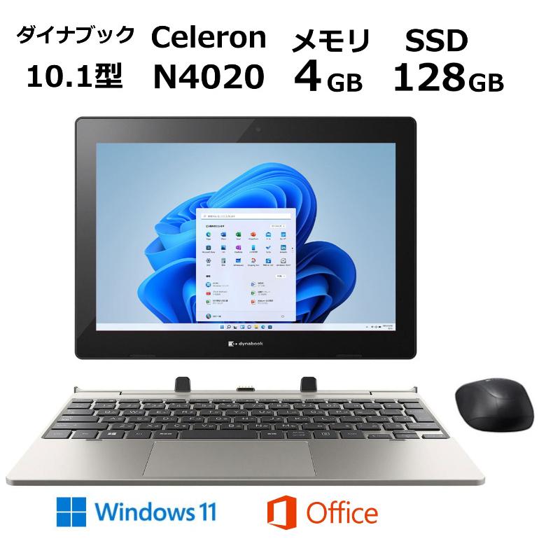 dynabook（ダイナブック） 【展示品】 タブレットPC コンパクト2in1
