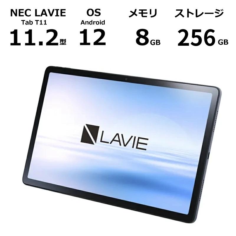 LAVIE Tab NEC タブレットPC T11 11.2型 有機ELディスプレイ/ Android